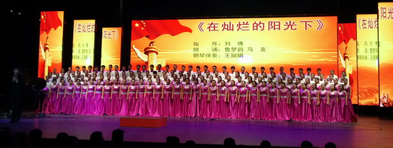 我司员工合唱团“丰碑与征程”纪念抗日战争胜利70周年暨“一二•九”运动80周年歌咏比赛中获佳绩